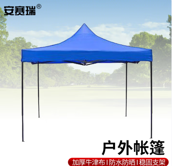  安赛瑞 户外广告遮阳帐篷 户外雨棚 四角伞棚 广告帐篷 户外伸缩遮阳篷 遮阳棚 伸缩凉棚 高2米 3×3m 12417-蓝色