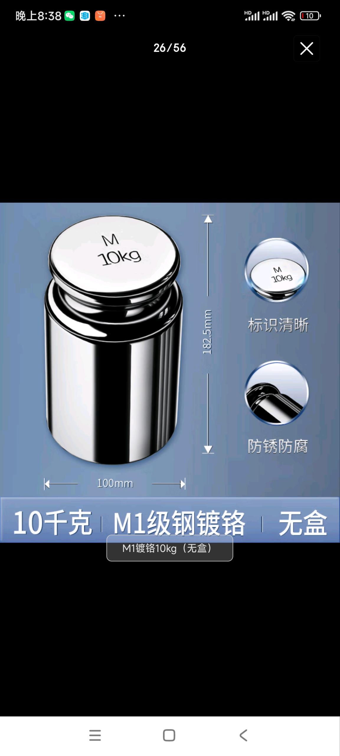 朗固 钢镀铬 M1标准砝码10kg（不含铝盒装）-10.0