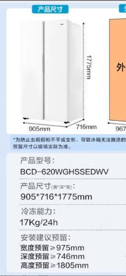海尔 BCD-620WGHSSEDWV 新品冰箱620升双开门对开门风冷无霜新一级能效双变频大容量冰雪白节能省电保鲜家用租房电冰箱-个
