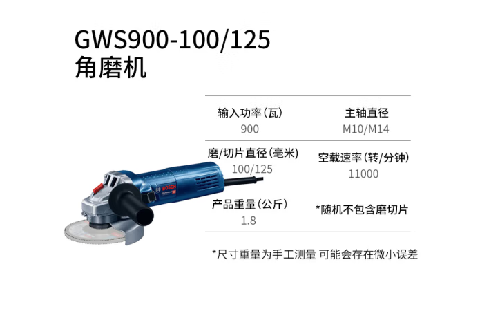 博世 GWS900-125(900W)  角磨机切割机打磨机磨光机-0.87