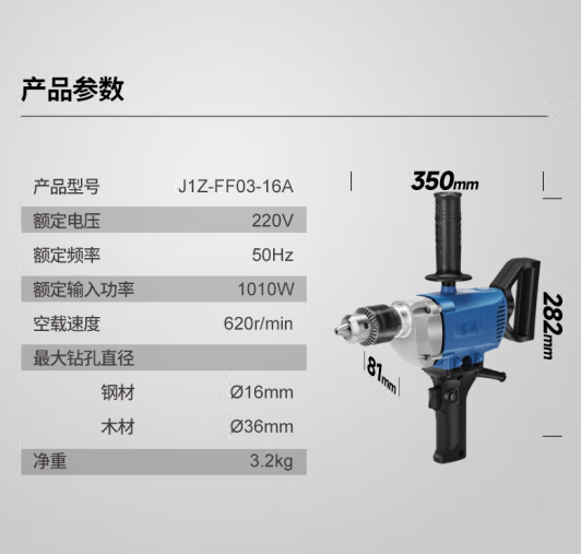 东成 J1Z-FF03-16A 电钻大功率1010W飞机钻电动工具-0.87