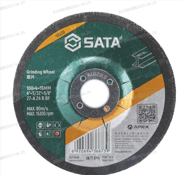 世达工具 55220 金属磨片100×4×16MM-4〃
