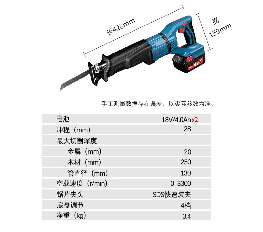 东成 DCJF02-28B 充电往复锯两电一充