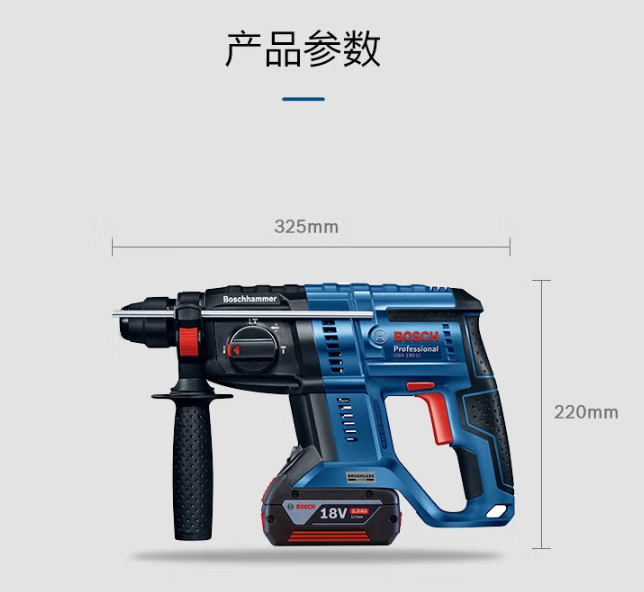 博世 GBH-180LI 锂电无刷电锤18V多功能充电式电锤/冲击钻/电钻5.0Ah一电一充-个