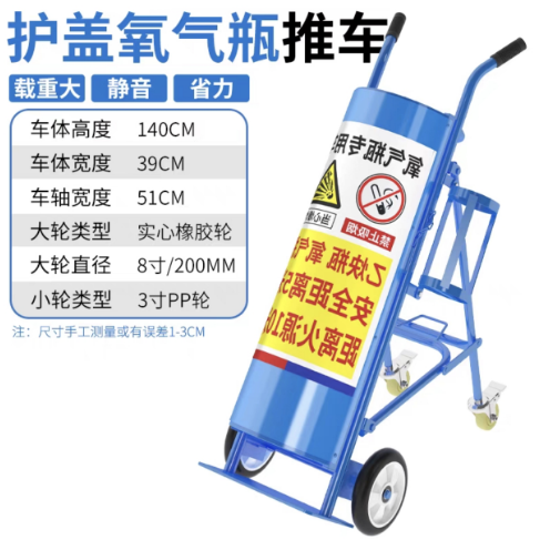 鑫盛源 氧气瓶安全专用推车 带防护盖 1350*40*3mm--