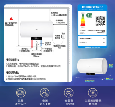 海尔 EC5001-HC3 家用储水式电热水器大水量 2200W节能高效加热抑菌一级能效长效保温50升-个