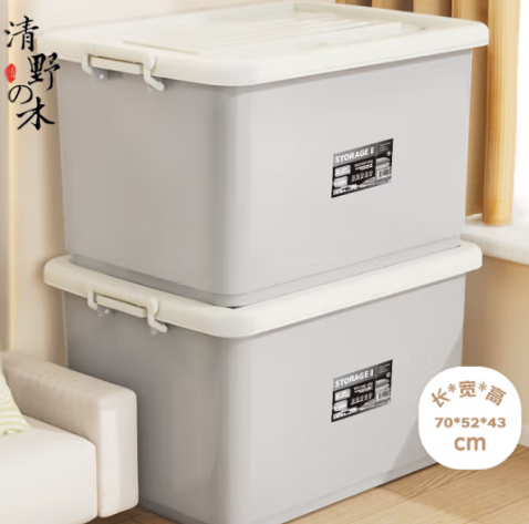 清野 衣物收纳箱塑料整理箱 110L/70*52*43cm 灰色-个