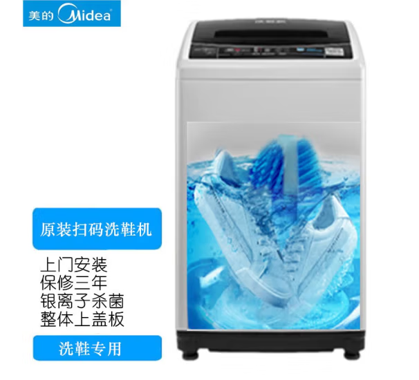 美的 MB65-GFX05W6 商用自助式洗鞋机-个