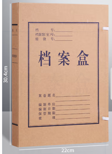 晨光 APYRC612 牛皮纸档案盒A4/40mm-个