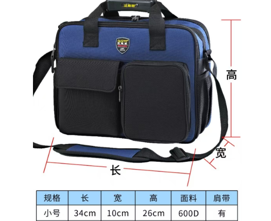 法斯特 小号工具包 34*10*26cm-个