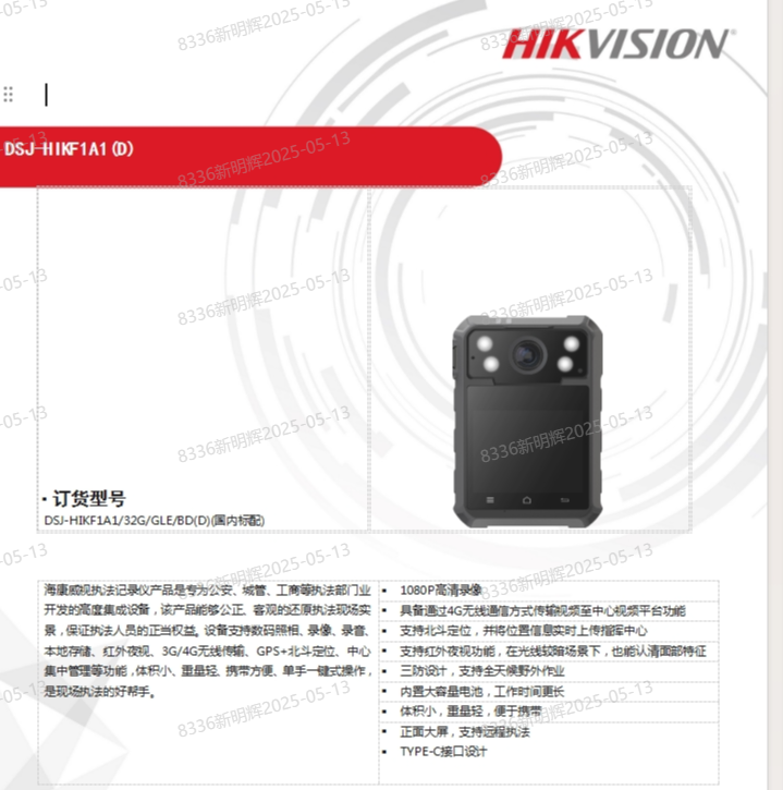 海康威视 DSJ-HIKB1A1/32G/GLE 大按键记录仪-个
