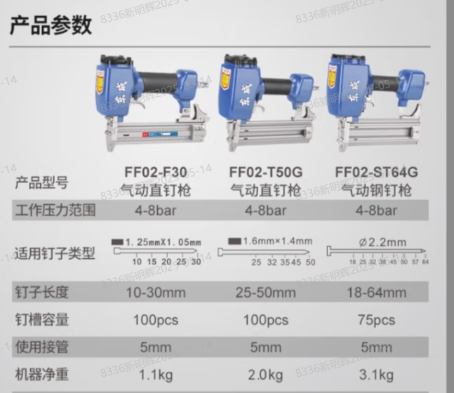 东成 FF05-F30 气动枪打钉枪手动防滑木工装修气钉枪工具-F30
