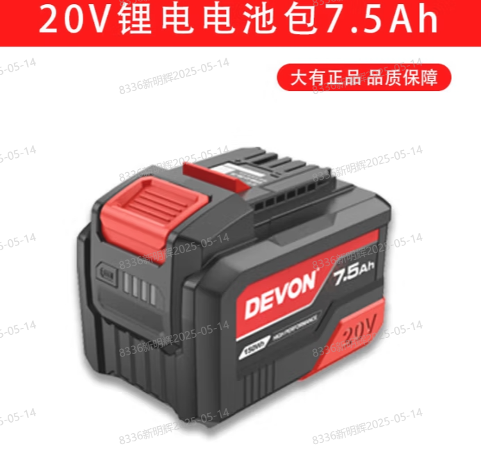 大有 5168-Li-20-75 电动工具蓄电包7.5Ah-0.87