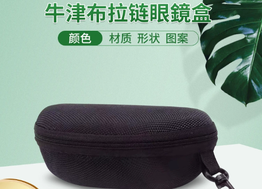 百劳汇 眼镜盒 针织黑含眼镜布-个