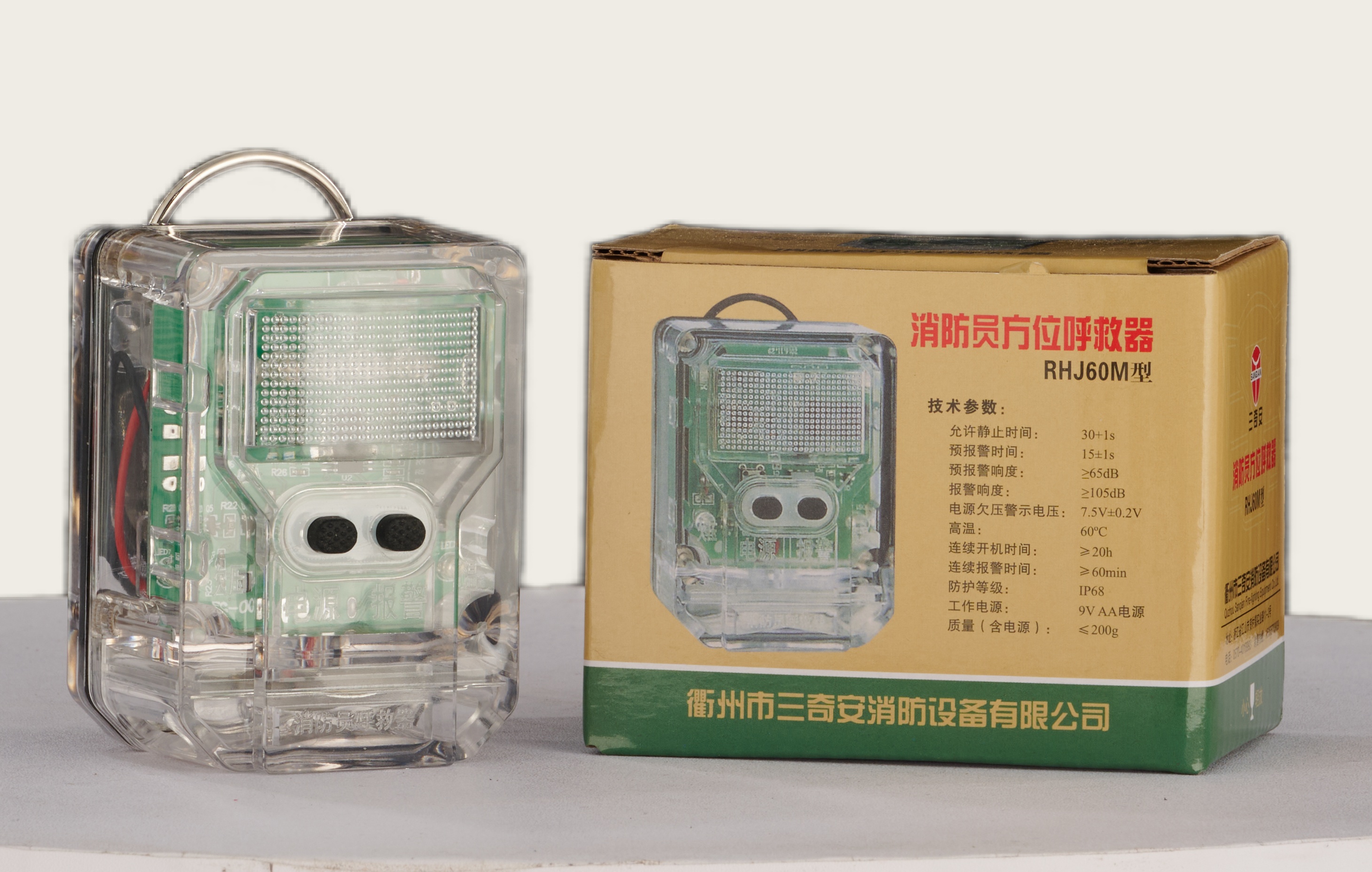 三奇安 消防呼吸器 RHJ60M--