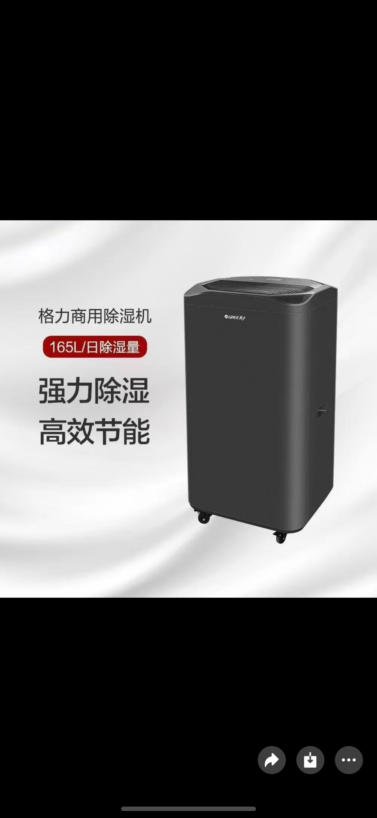 格力 DH160FQA1A(WIFI) 165L除湿机-个