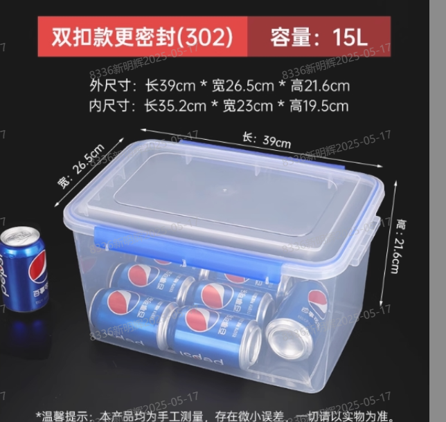 艾吉格 保鲜盒冰箱专用食品级大容量塑料PP密封盒厨房商用收纳盒摆摊盒子 （15升）39*26.5*21.6cm-个
