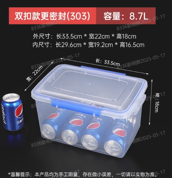 艾吉格 保鲜盒冰箱专用食品级大容量塑料PP密封盒厨房商用收纳盒摆摊盒子 （8.7升）33.5**22*18cm-个