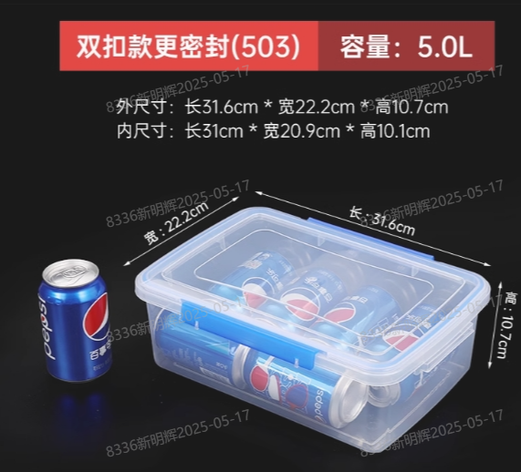 艾吉格 保鲜盒冰箱专用食品级大容量塑料PP密封盒厨房商用收纳盒摆摊盒子 （5升）31.6*22.2*10.7cm-个