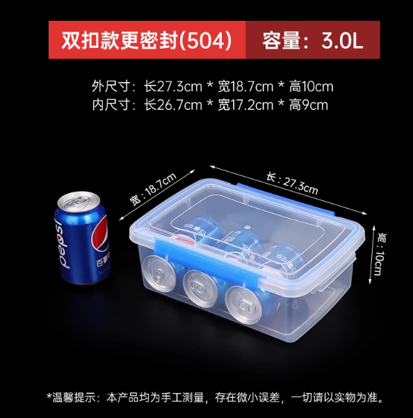 艾吉格 保鲜盒冰箱专用食品级大容量塑料PP密封盒厨房商用收纳盒摆摊盒子 （3升）27.3*18.7*10cm-个