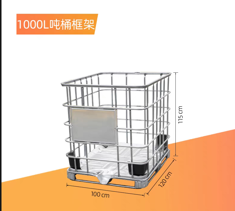 金山 全新吨桶框架 120cm*100cm*115cm-个