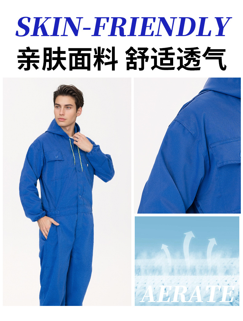 君御 JY-1002 春秋涤丝连体带帽工作服 艳蓝色-M