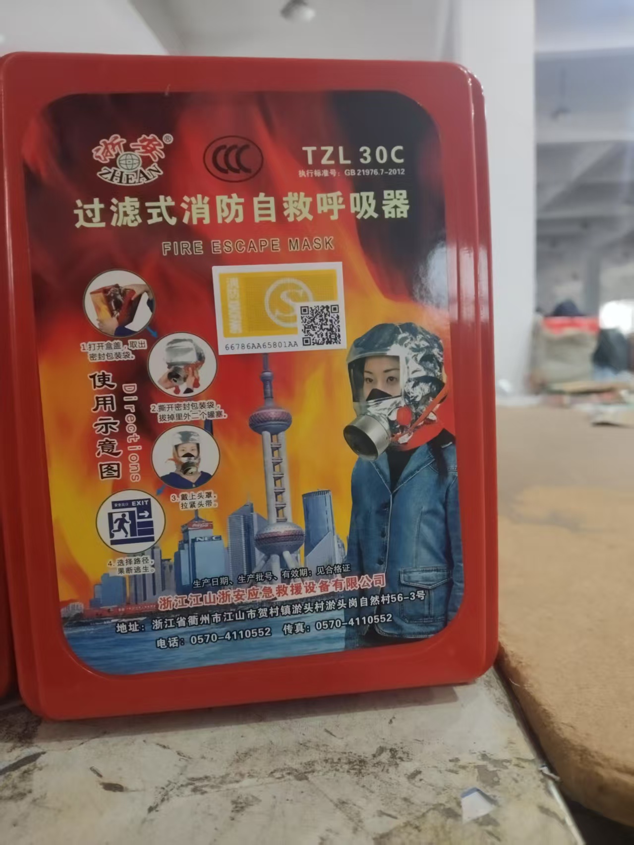 浙安 过滤式自救呼吸器 TZL30C-普通款