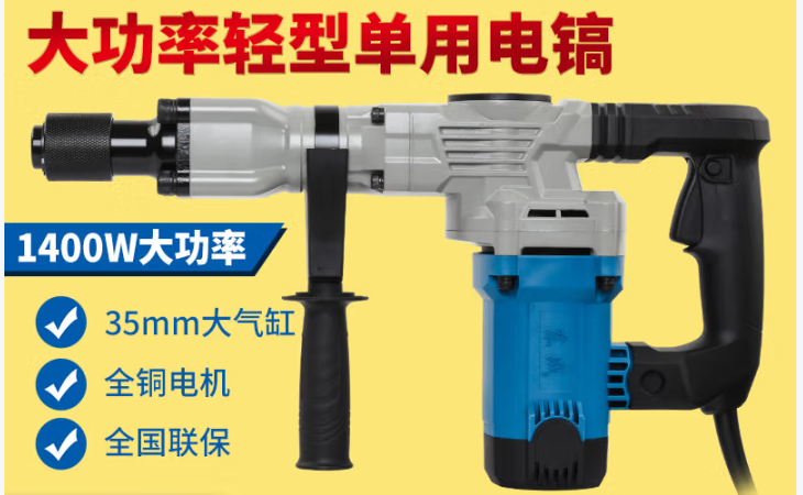 东成 Z1G-FF07-6 大功率电镐单用轻型电搞锤家用小型混凝土东城电稿重型-个