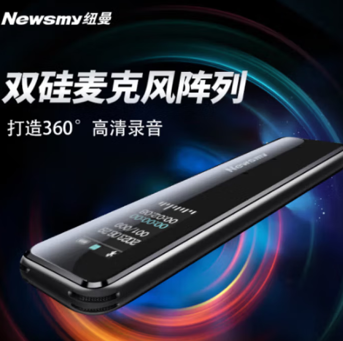 纽曼 XD01 录音笔专业高清智能降噪可转文字器学生商务会议-64G-个