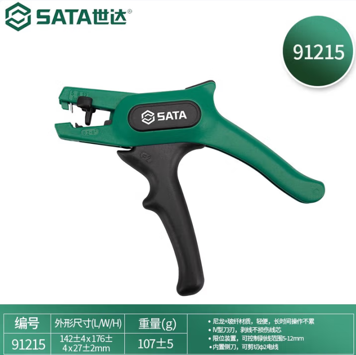 世达工具 91215 G系列自动剥线钳0.2-6mm-个