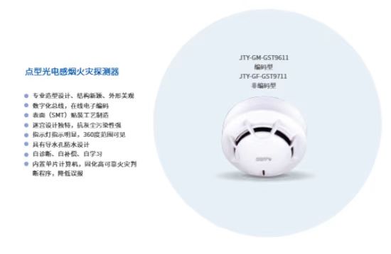 海湾 独立式光电感烟火灾探测报警器 3040-DSR-NB-CN -独立式-普通带证