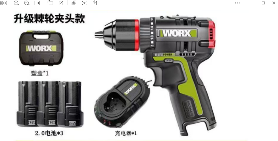 威克士 WU132X 锂电手电钻电动螺丝刀小钢炮2.0三电一充--