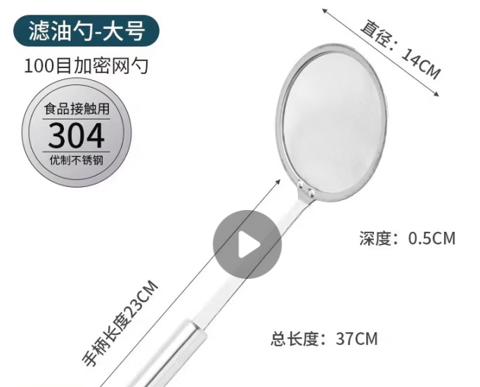 京禧 304不锈钢漏勺过滤网筛100目超细密家用厨房撇隔油勺细网 打沫漏网-个