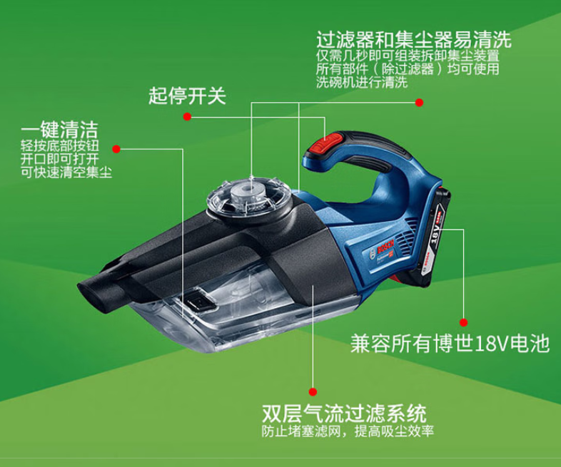 博世 GAS18V-1 锂电充电式吸尘器（裸机）-个