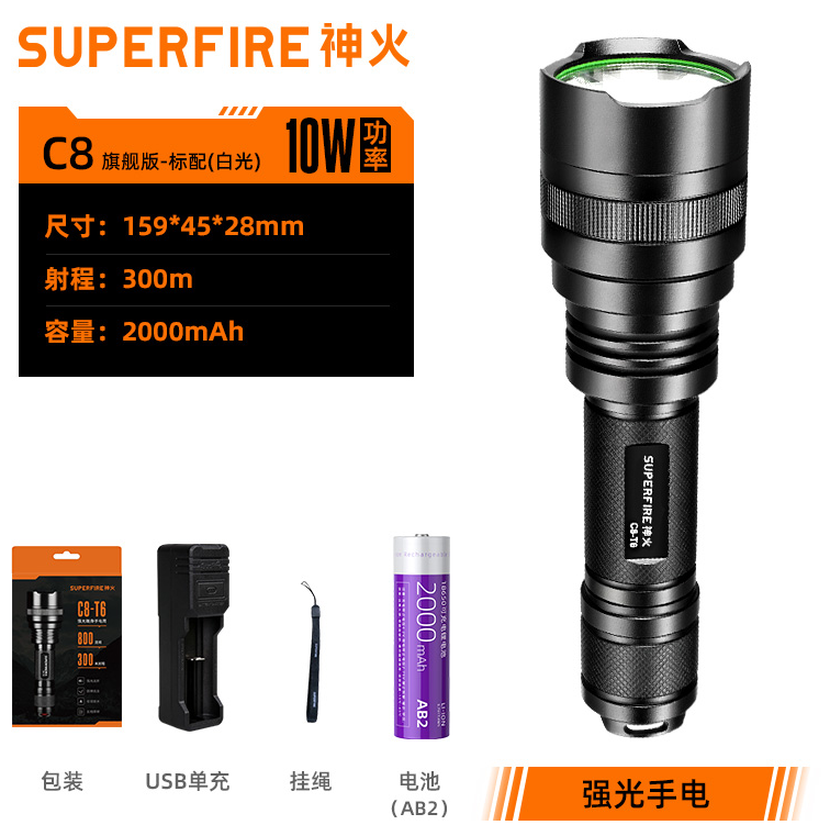 神火 C8-T6 黑色 强光手电筒-锂电池