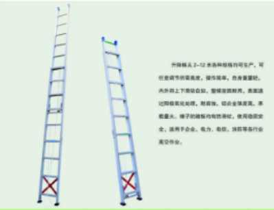 登月 铝合金升降梯 DYSJ-50 5M-5米