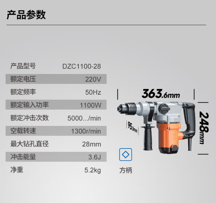 东成 Z1C-FF03-28 冲击钻带安全离合混凝土电钻工业级-0.87