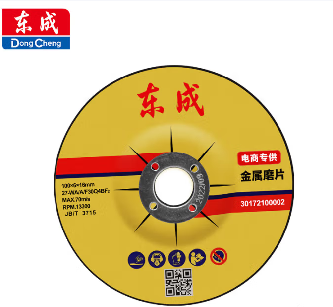 东成 磨光片 100*6*16-0.87