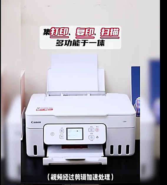 佳能 G3891 打印机-个