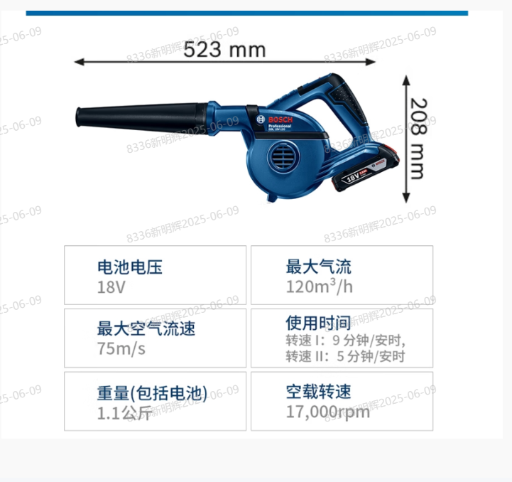 博世 GBL18V-120 充电式鼓风机大功率5.0Ah两电一充-0.87