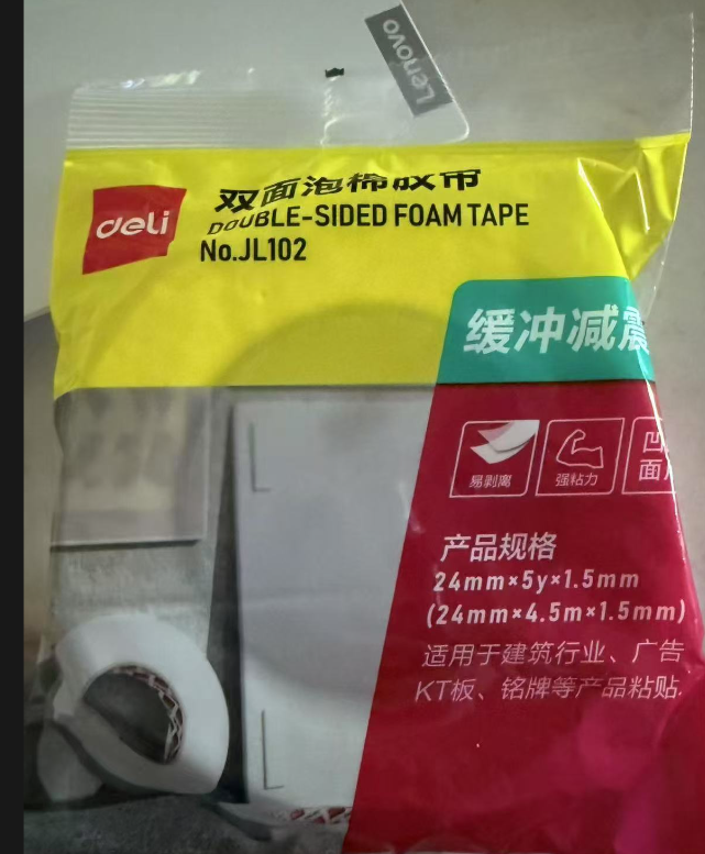 得力（DELI） NO.JL102  双面泡棉胶带24mm*4.5m*1.5mm-个
