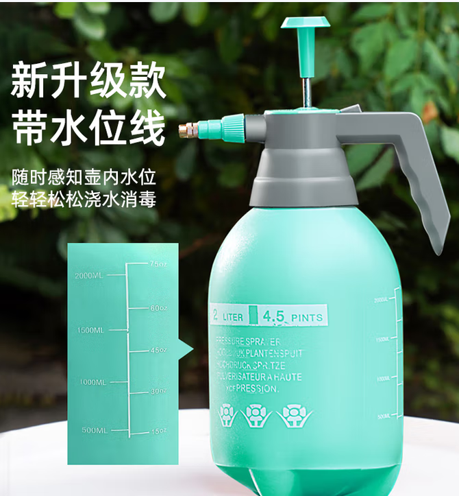 春晔 浇花喷水壶高压喷壶消毒洒水壶洗车喷壶雾化喷雾器小喷壶 2L-个