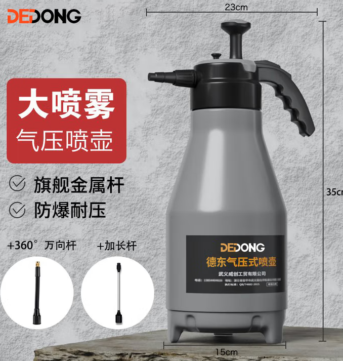 德东 喷壶浇花气压式喷水壶家用小型喷雾器园艺高压消毒清洁打农药专用 2.5L深灰+加厚喷壶+加长杆万向杆-个