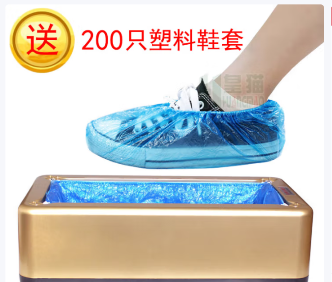皇猫 鞋套机全自动 套鞋机家用自动脚套机办公用鞋膜机土豪金-个