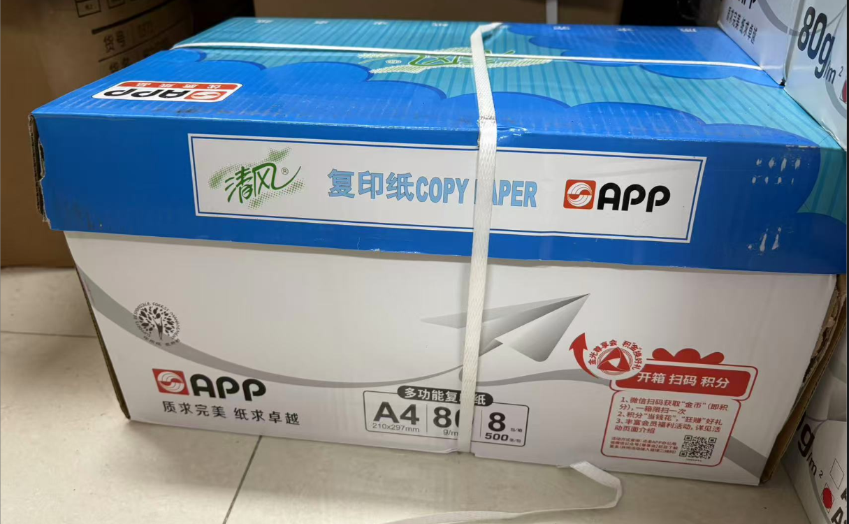 清风 复印纸 A4/80g-包