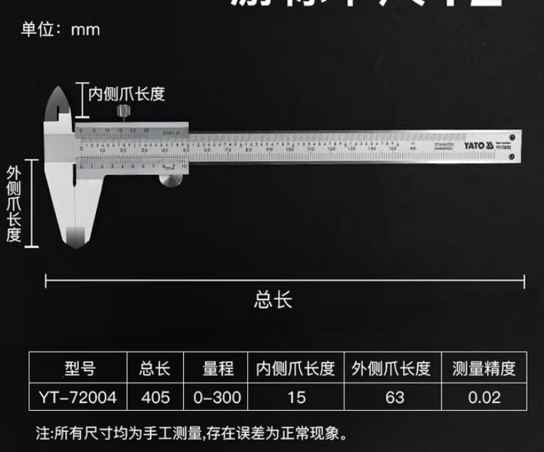 易尔拓 YT-72004 游标卡尺高精度数显电子不锈钢油标卡尺深度尺高度尺家用卡尺0-300mm--