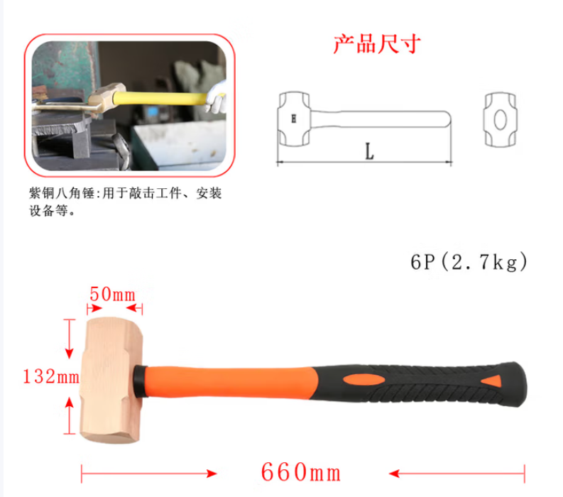 渤防 1409 铜锤（紫铜)400×112mm/1.80kg-个