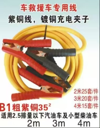 百劳汇 救援线 B1粗紫铜35平方木3米-0.87