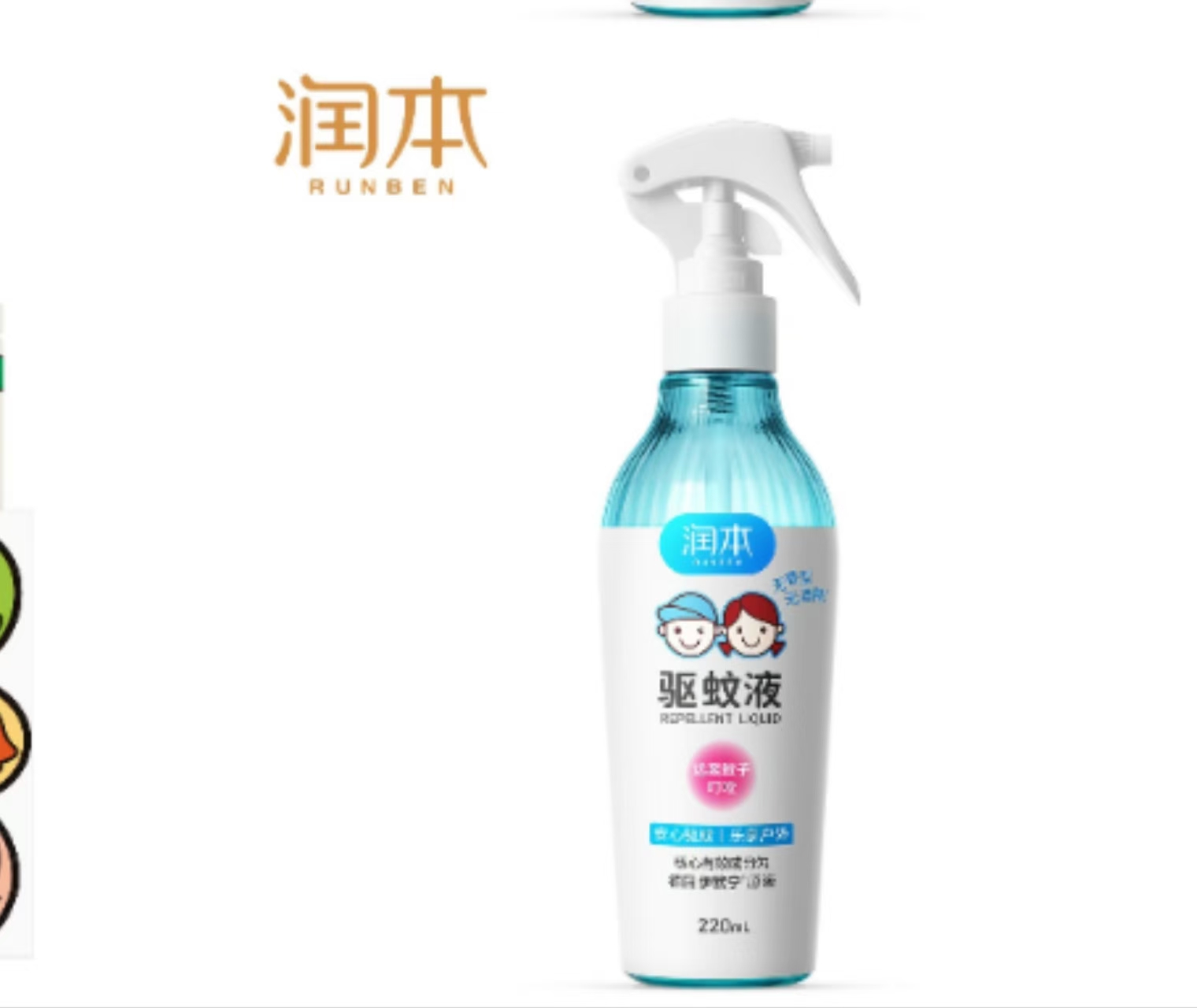 润本 驱蚊液防蚊喷雾 220ml-.