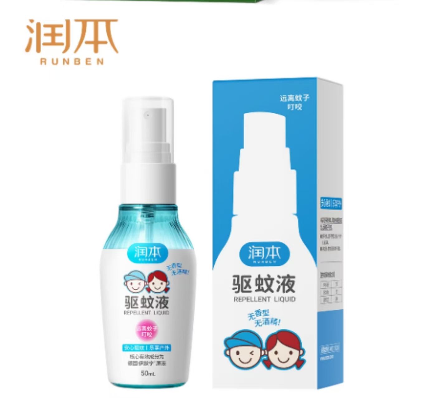 润本 驱蚊液防蚊喷雾 50ml-.